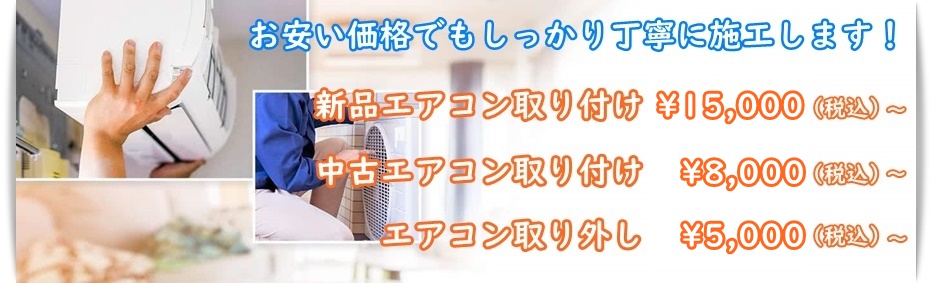 �����ŃG�A�R���H��