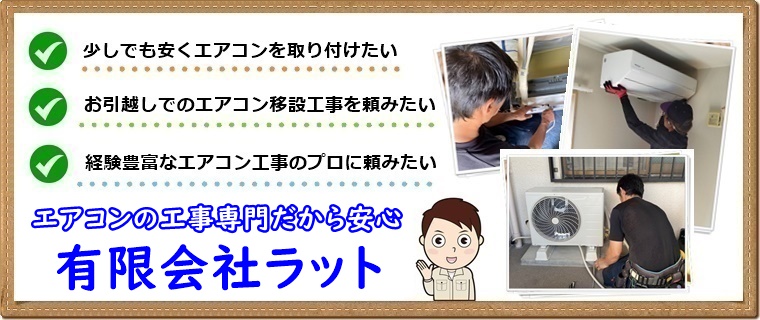 �����s�̃G�A�R���H���Ǝ�