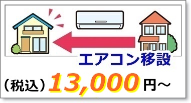 �G�A�R���̈ڐݍH��